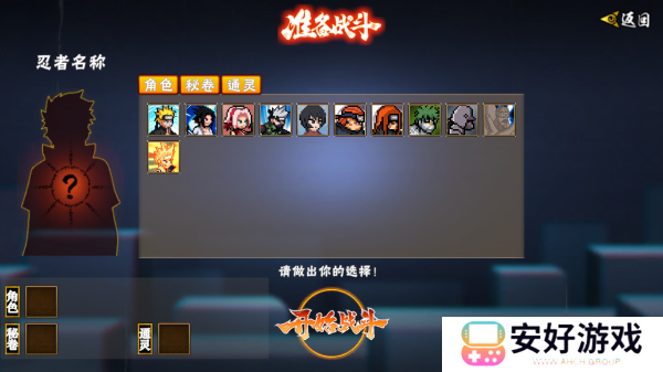 像素火影次世代