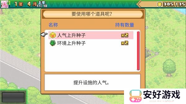 森丘露营地物语