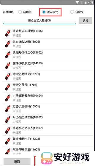 可乐助手王者荣耀单机全皮肤