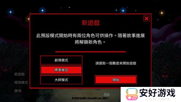 怪奇物语3中文版