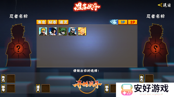 像素火影次世代白面具全技能版