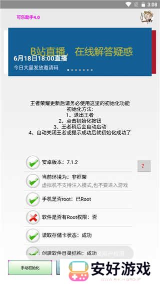 可乐助手王者荣耀单机全皮肤