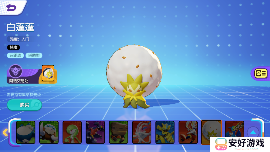 宝可梦大集结国际服