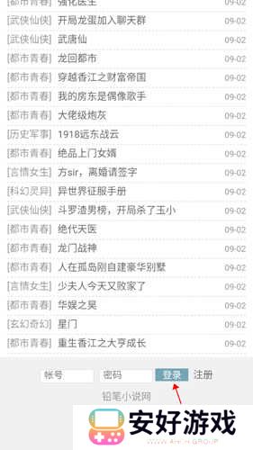 铅笔小说最新版