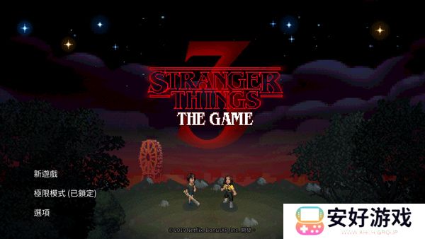 怪奇物语3中文版