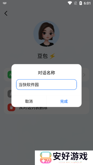豆包app使用教程