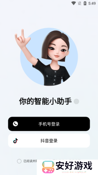 豆包app使用教程