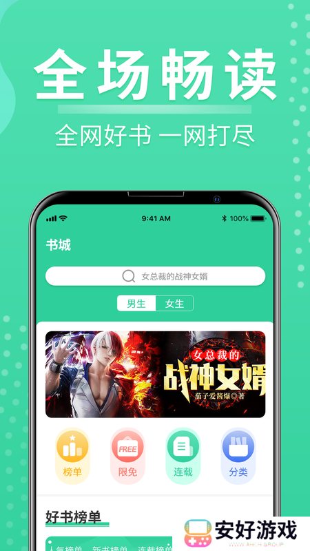 阅读界面简洁明了 玄浩文学