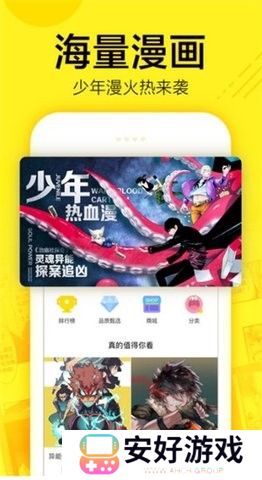 满足不同用户的需求 i漫画免费登录入口