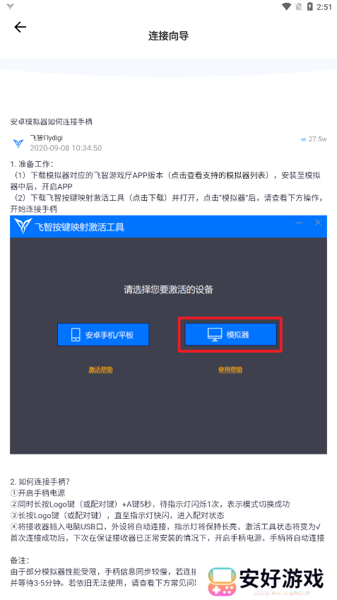 飞智游戏厅安卓版