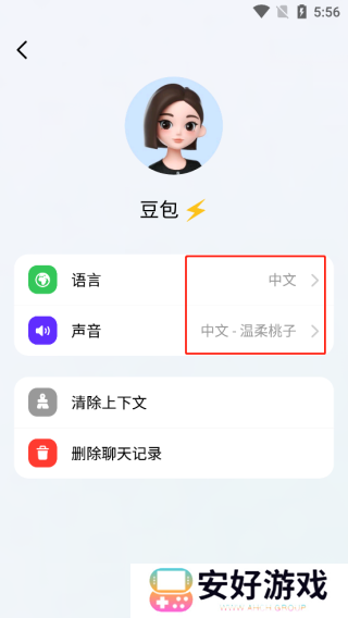 豆包app使用教程