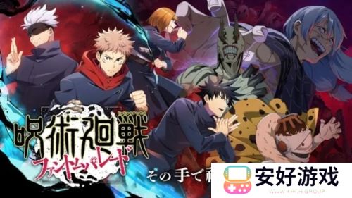 咒术回战幻影夜行