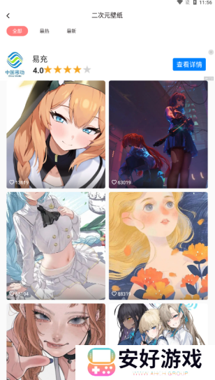 二次元漫画壁纸官方下载 二次元漫画壁纸官方下载