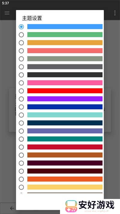 NP管理器官方apk