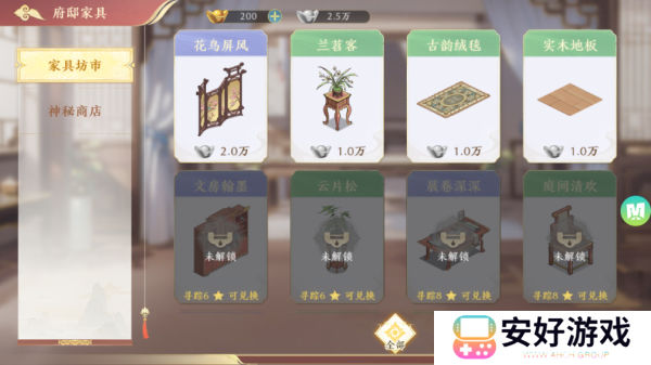 幽梦寻踪测试版