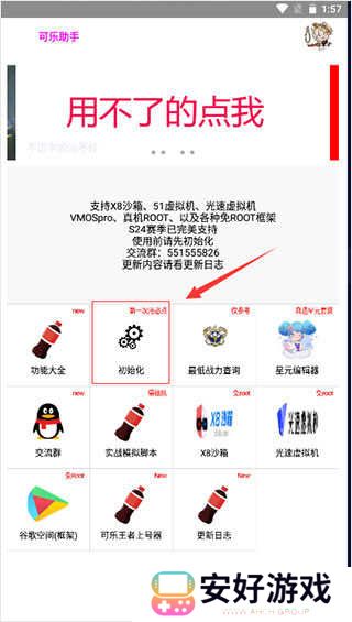 可乐助手王者荣耀单机全皮肤