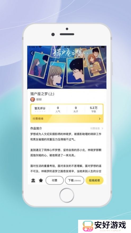 为用户提供丰富多样的原创漫画和小说 丸漫3.15.0