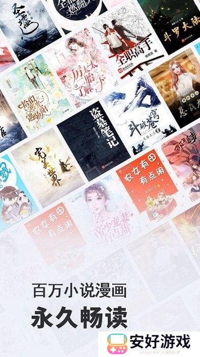 每日为您推荐人气书本 小小阅读免费版