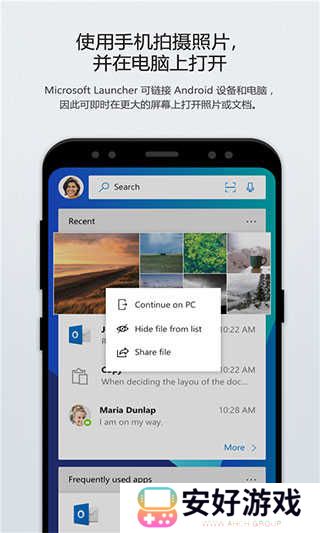 微软桌面启动器官方版 第1张图片