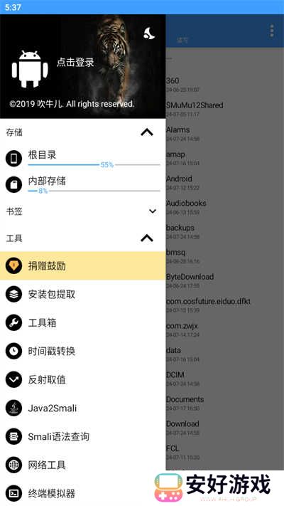 NP管理器官方apk