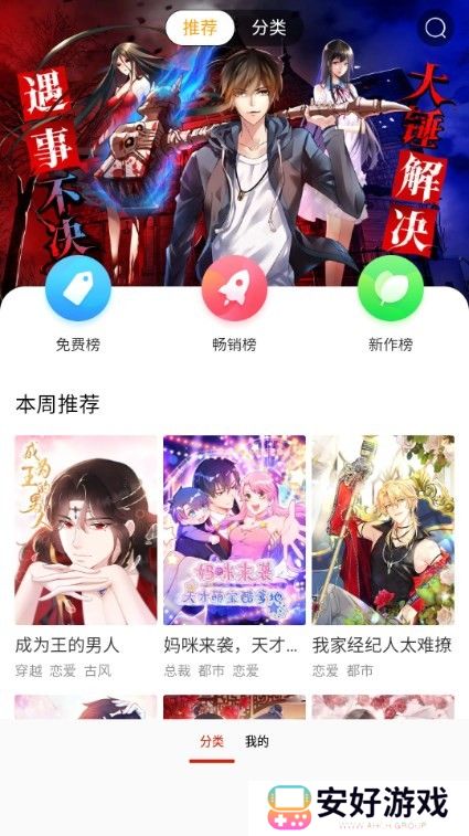 提供便捷的书签功能 咕噜漫画