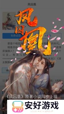 提供大部分小说的免费阅读 春意小说