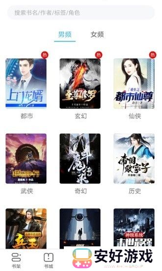 提供离线阅读功能 书多多小说