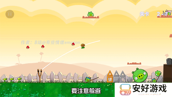 愤怒的植物大战捣蛋猪