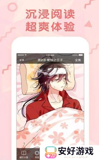 让用户可以轻松地阅读漫画作品 红果漫画