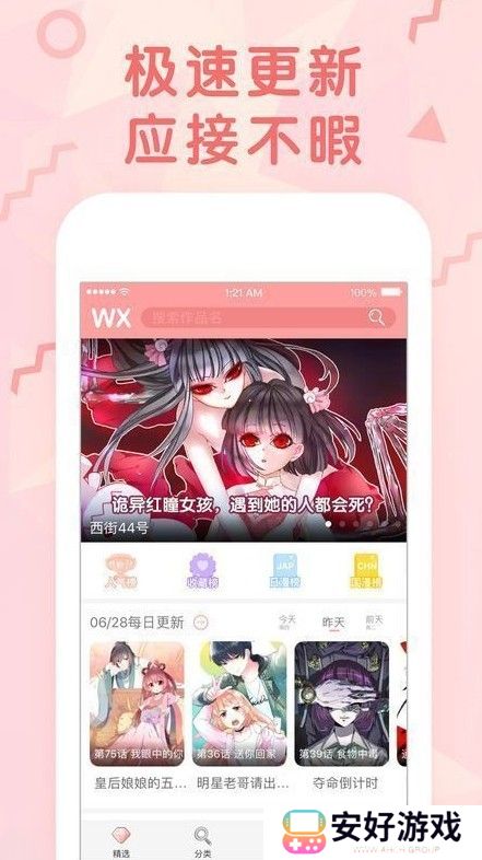 提供海量漫画资源 红果漫画免费版