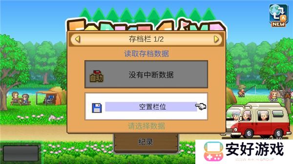 森丘露营地物语汉化版
