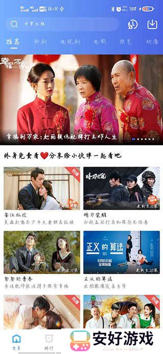 天空影视app官方下载追剧版使用方法1