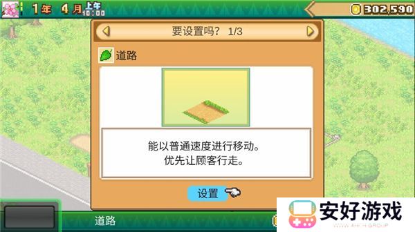 森丘露营地物语