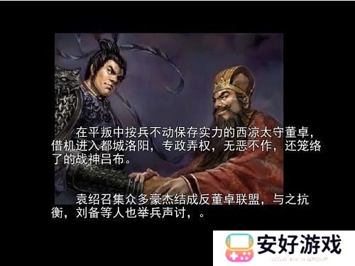 吞食天地2重置污妖王版