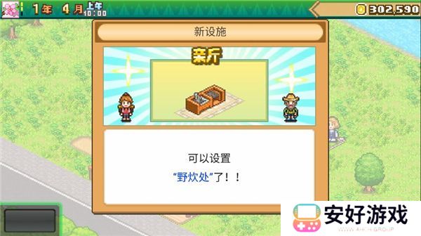 森丘露营地物语