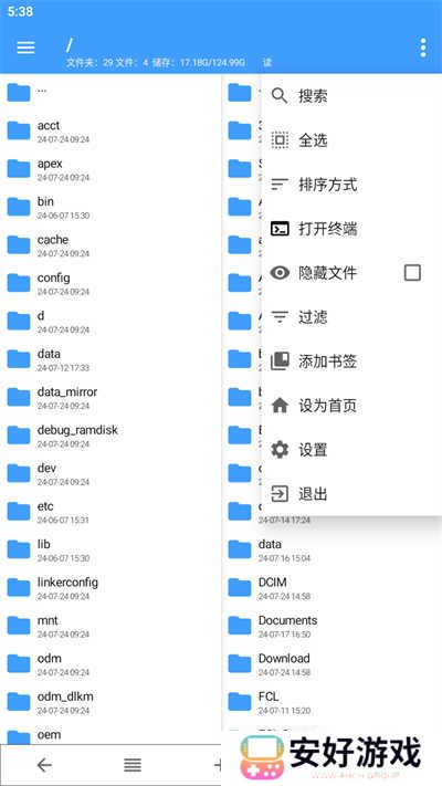 NP管理器官方apk