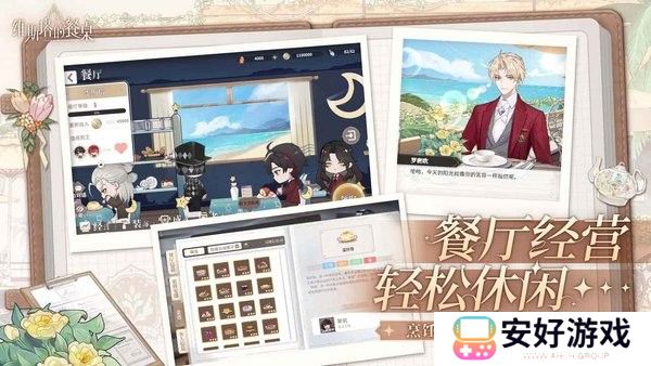 维斯塔的餐桌测试版