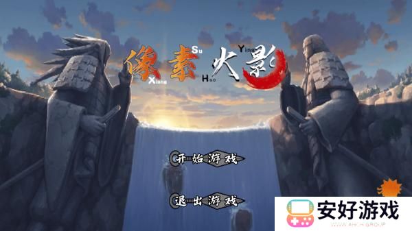 像素火影次世代白面具全技能版