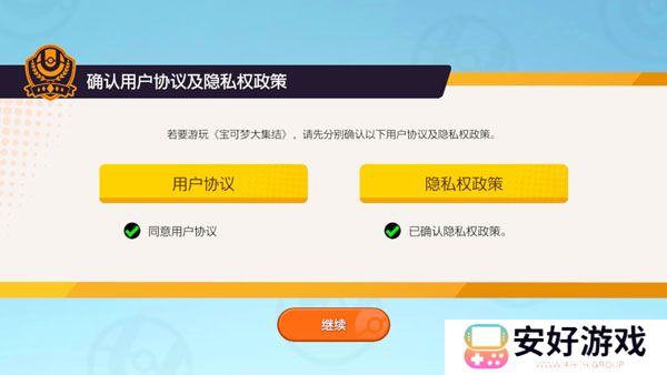 宝可梦大集结正版