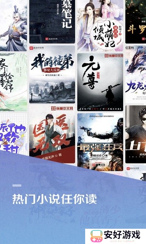 拥有丰富的图书资源 百度小说