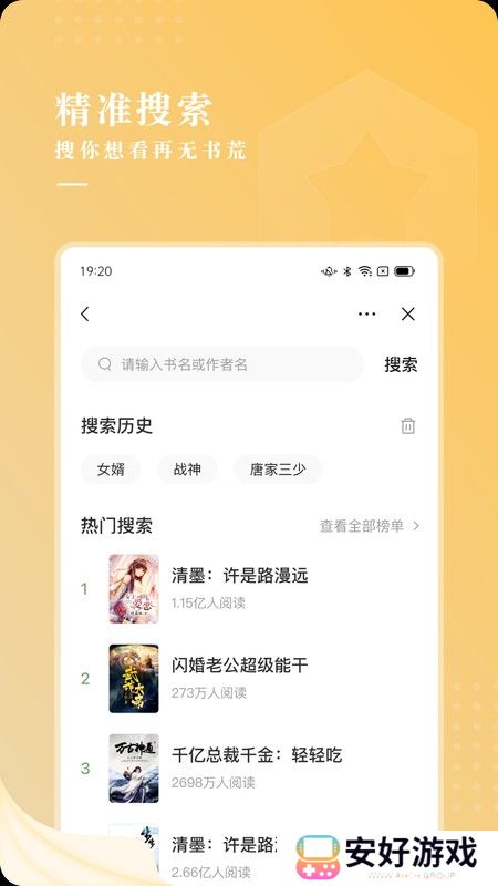 根据用户的阅读历史和喜好推荐相关的小说 贪读小说