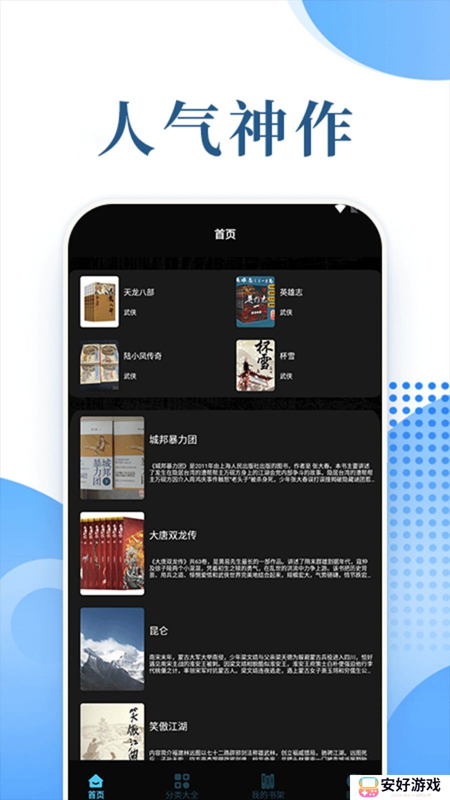 支持自动翻页和手动翻页 茄子小说阅读器