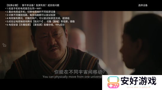 看吧影视投屏版 看吧影视投屏版