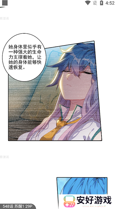 汇聚了大量的流行漫画资源 奇漫屋