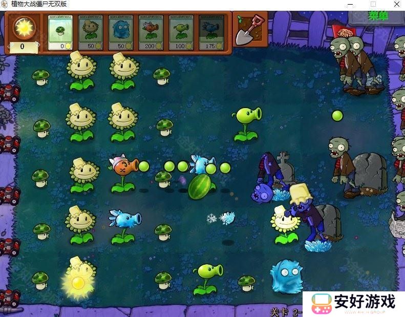 植物大战僵尸真无双版安卓手机安装包