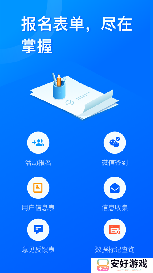 支持不限量的问题数目和答卷数量 问卷星网页版