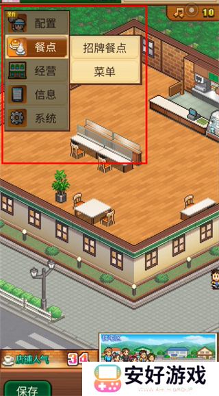 开罗咖啡店物语