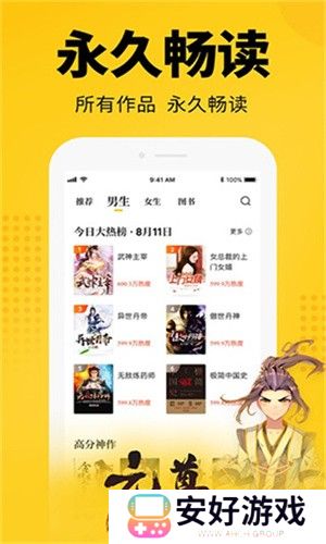 让用户轻松享受阅读的乐趣 知轩藏书精校版