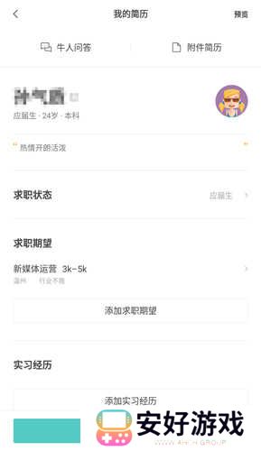 Boss直聘app图片1