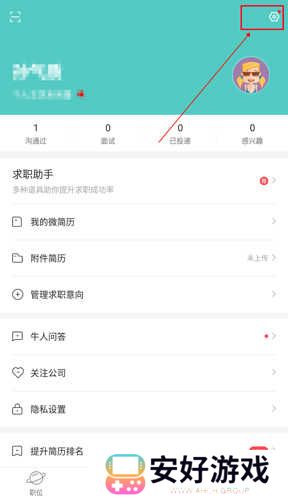 Boss直聘app图片4